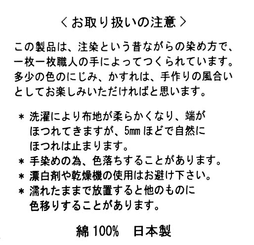 注染手ぬぐい Linentowa ロゴ柄